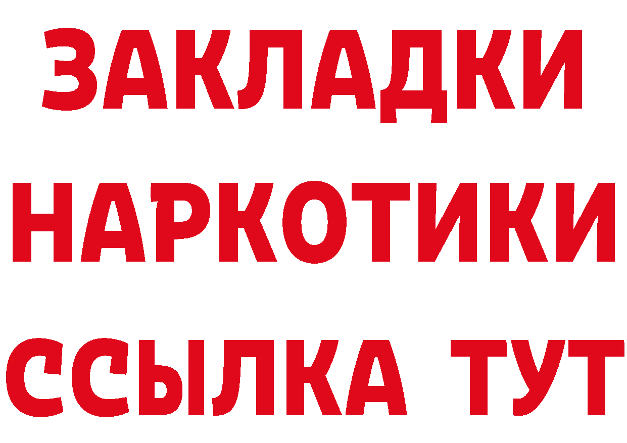 Где найти наркотики? нарко площадка состав Карабаново