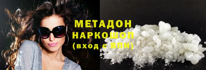 МЕТАДОН methadone  Карабаново 